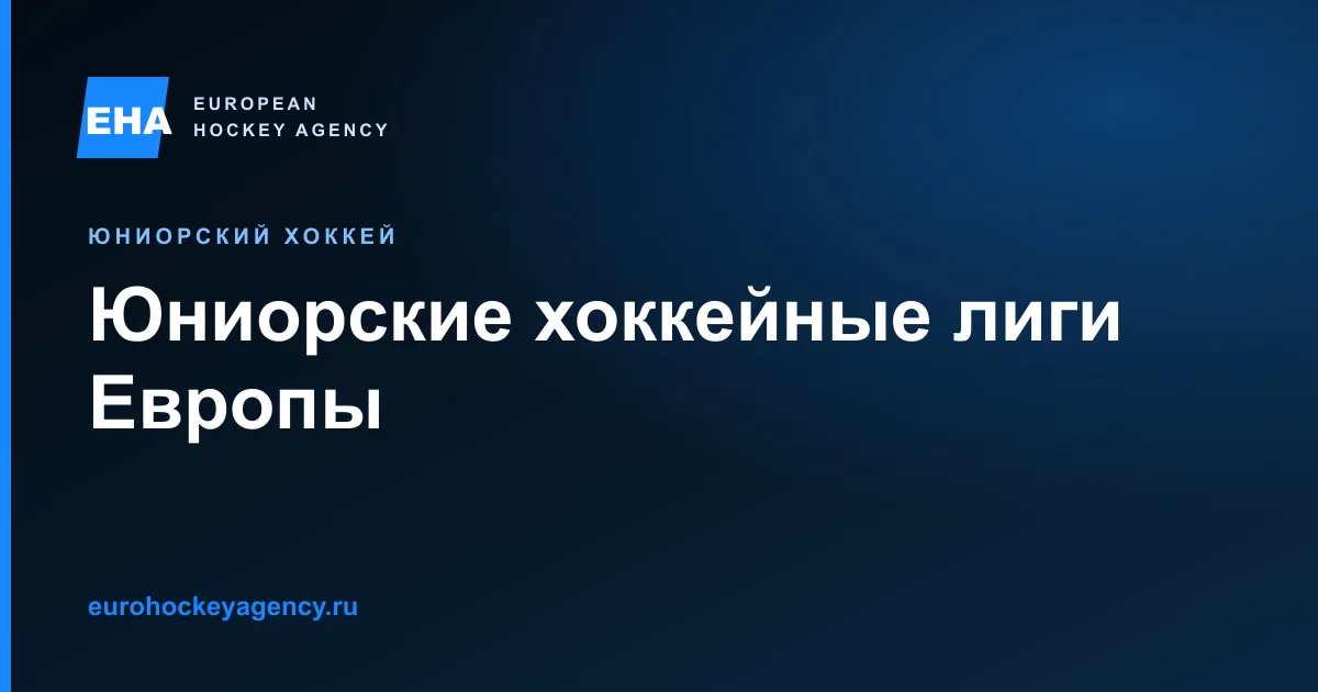 Сравнение юниорских маршрутов по странам и возрасту.